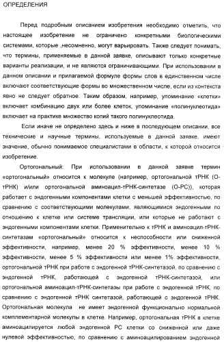 Селективная посттрансляционная модификация экспонируемых фагами полипептидов (патент 2459866)