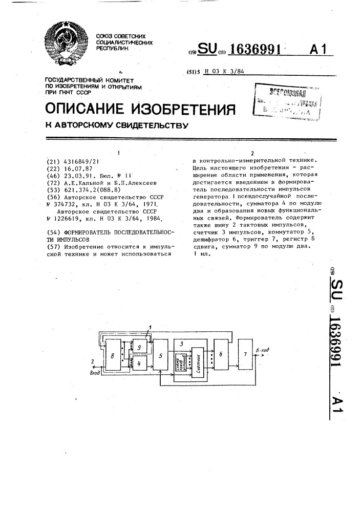 Формирователь последовательности импульсов (патент 1636991)