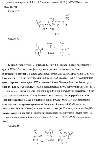 Соединения и способы ингибирования взаимодействия белков bcl со связывающими партнерами (патент 2468016)