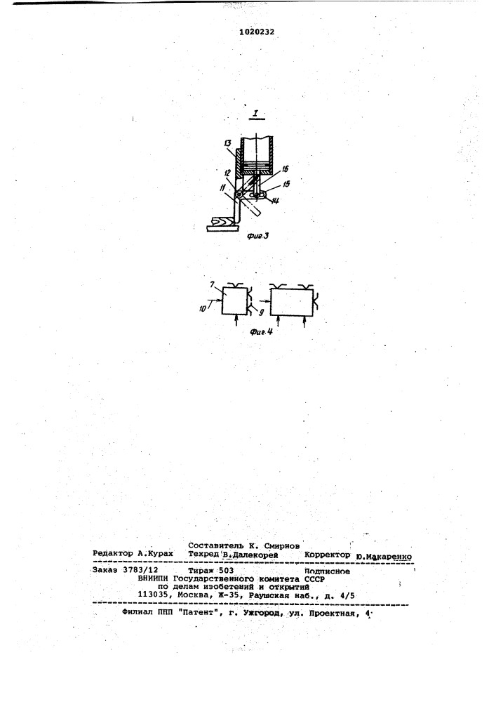 Сверлильный станок (патент 1020232)