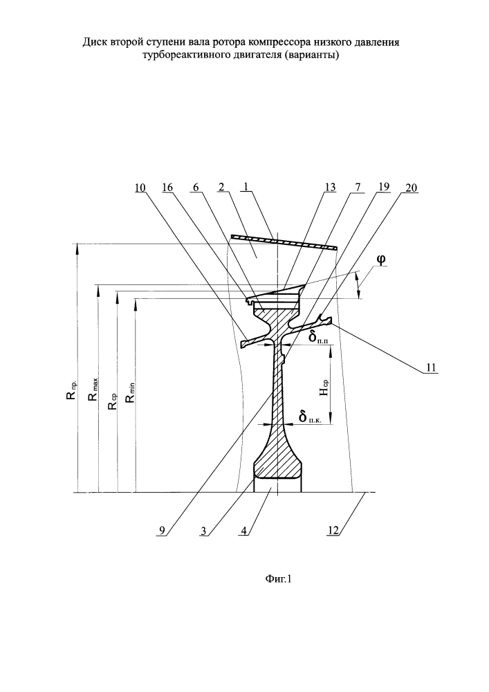 Диск второй ступени вала ротора компрессора низкого давления турбореактивного двигателя (варианты) (патент 2603215)