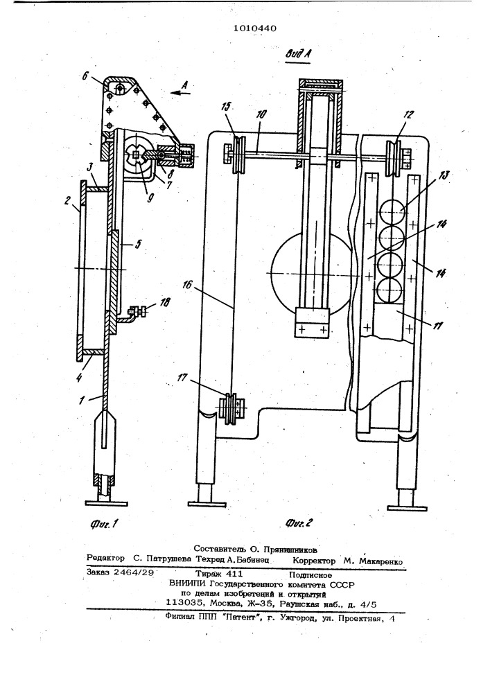 Мишень для биатлона (патент 1010440)