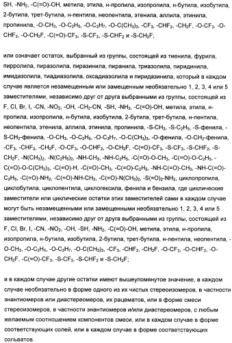 1,3-дизамещенные 4-метил-1н-пиррол-2-карбоксамиды и их применение для изготовления лекарственных средств (патент 2463294)