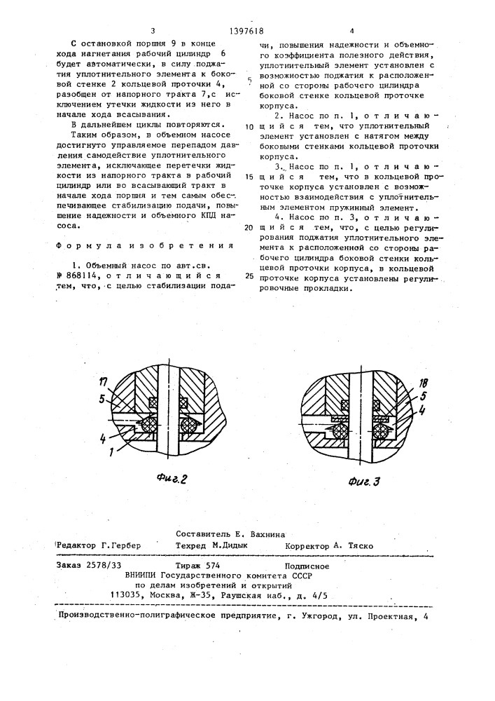 Объемный насос (патент 1397618)