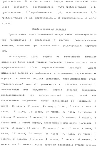 Макроциклические ингибиторы серинпротеазы (патент 2490272)