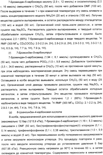 Новые азетидиновые соединения (патент 2356888)
