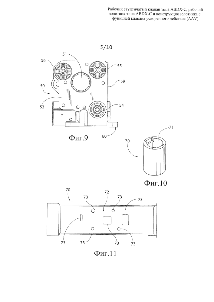 Рабочий ступенчатый клапан типа abdx-c, рабочий золотник типа abdx-c и конструкция золотника с функцией клапана ускоренного действия (aav) (патент 2625474)
