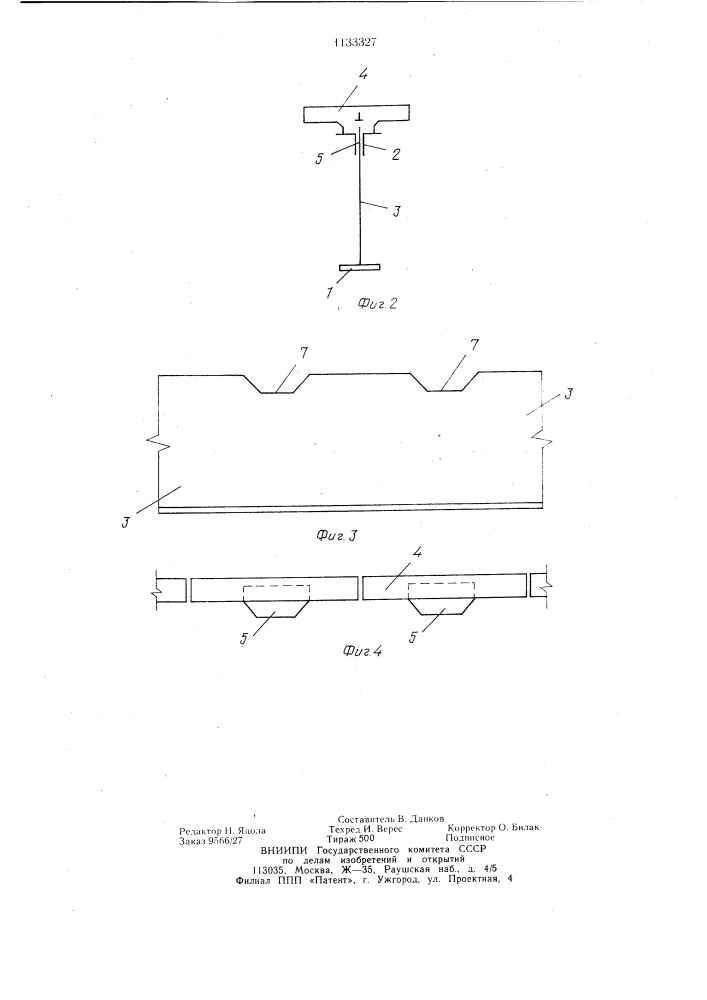 Сталежелезобетонное пролетное строение моста (патент 1133327)