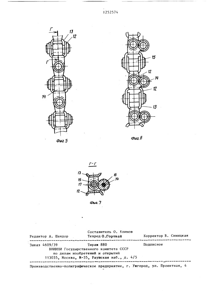 Цепная передача и.г.мухина (патент 1252574)