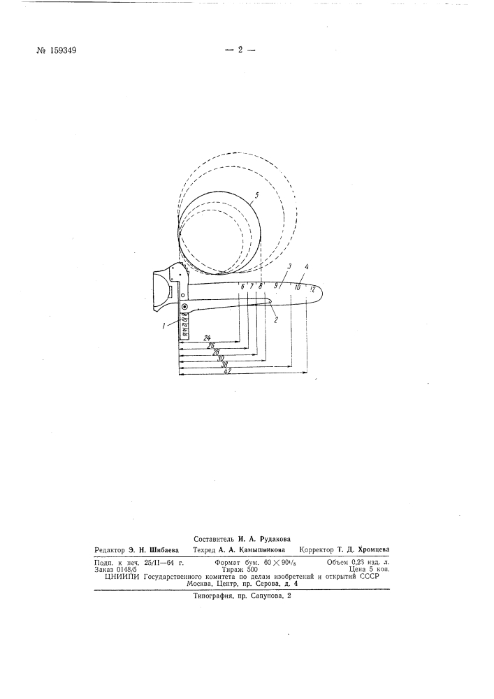 Вснипилесдрев (патент 159349)