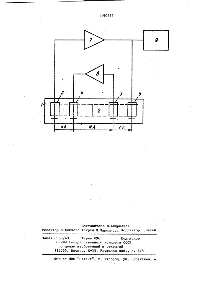 Устройство для измерения температуры (патент 1190211)