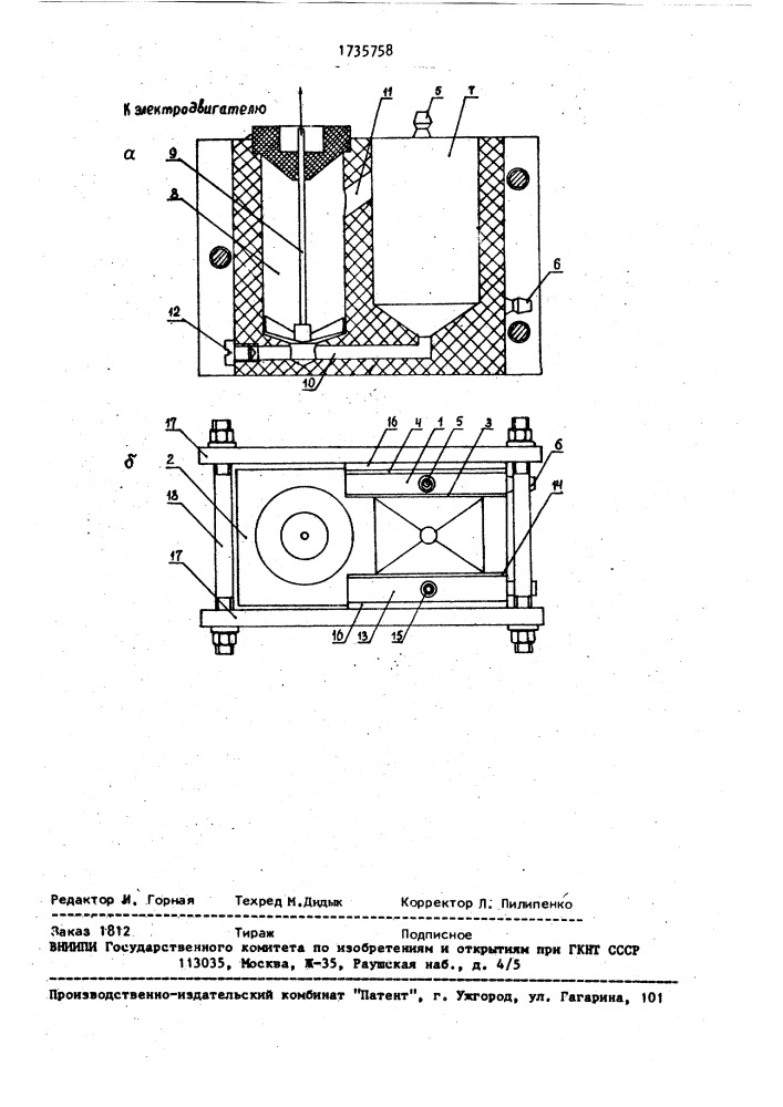 Способ электрохимической подготовки графита для анализа и устройство для его осуществления (патент 1735758)