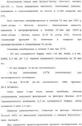 Применение (1s,2r) энантиомера милнаципрана для получения лекарственного средства (патент 2317817)