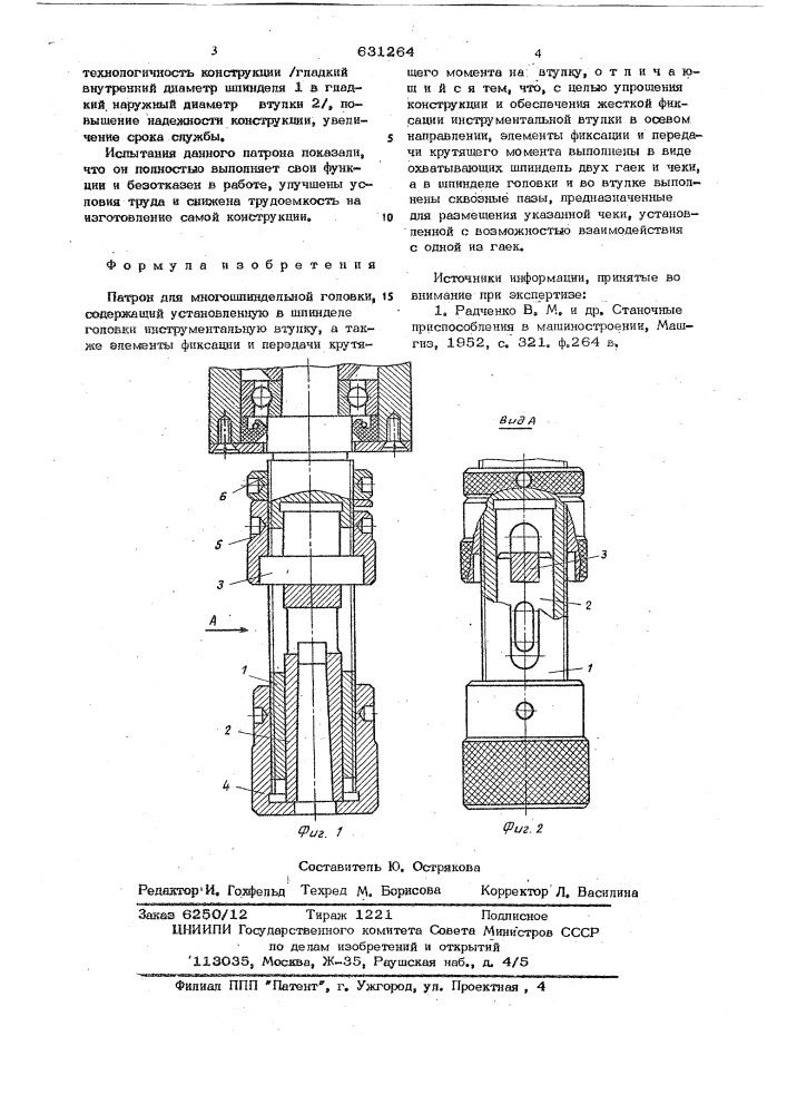 Патрон для многошпиндельной головки (патент 631264)