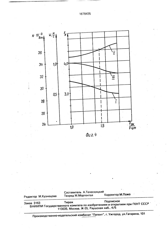 Аппарат с перемешивающим устройством (патент 1678435)