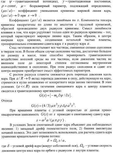 Способ демонстрации двух мод вихревого резонанса при вращении жидкости вокруг заторможенного ядра и способ сравнения размеров вихрей (патент 2323482)