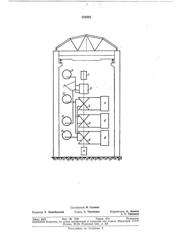 Паросиловая установка (патент 322502)