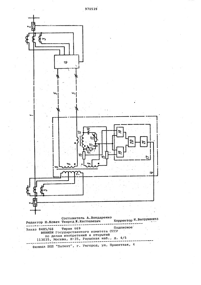 Устройство для продольной дифференциальной токовой защиты линии электропередачи (патент 970539)