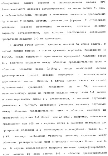 Носитель информации, способ воспроизведения и способ записи (патент 2340958)