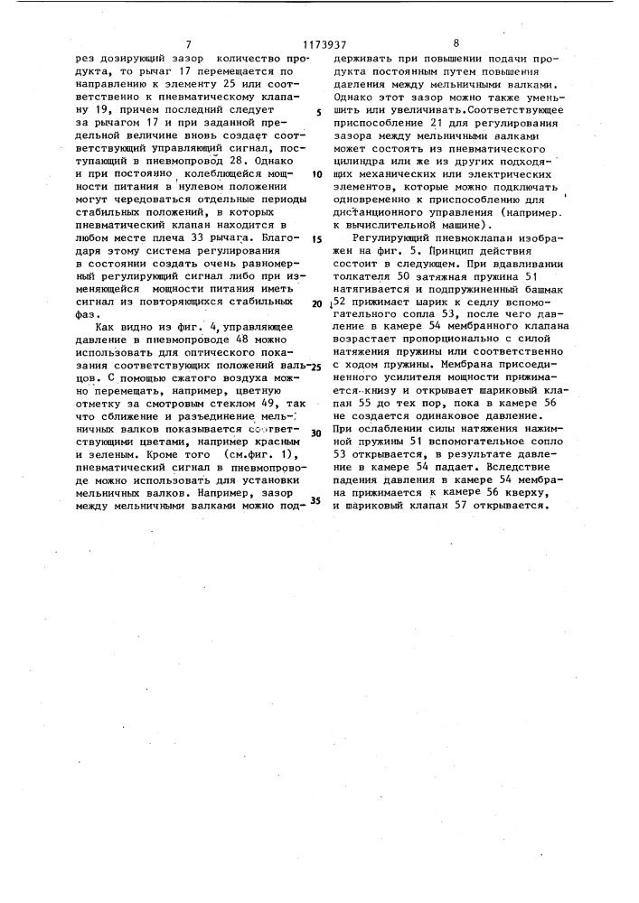 Система управления вальцовой мельницей (патент 1173937)
