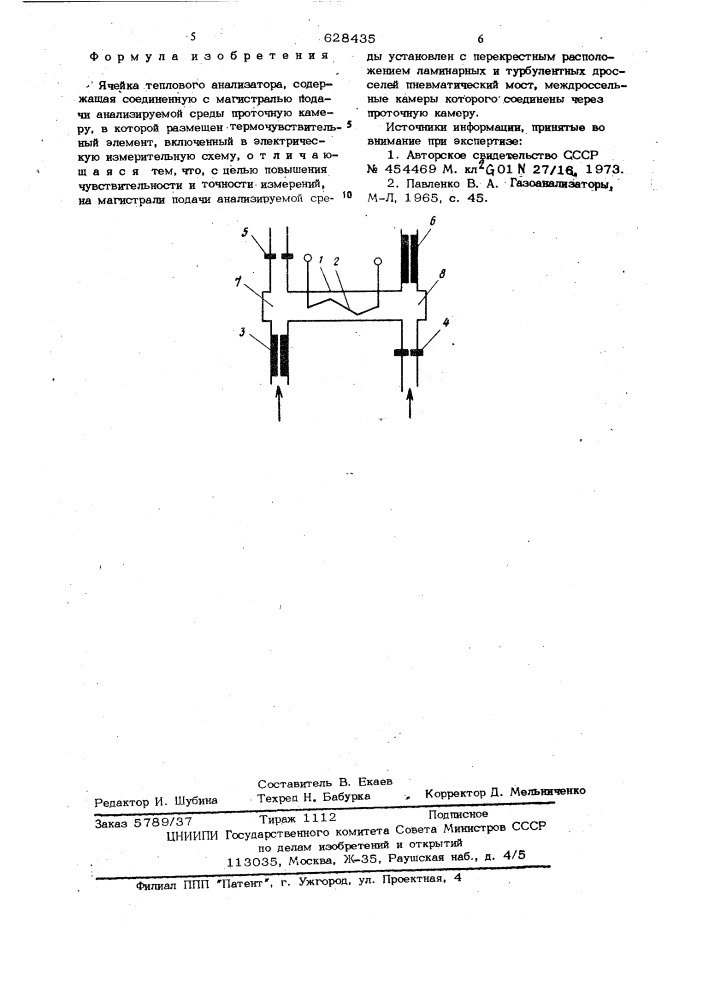 Ячейка теплового анализатора (патент 628435)
