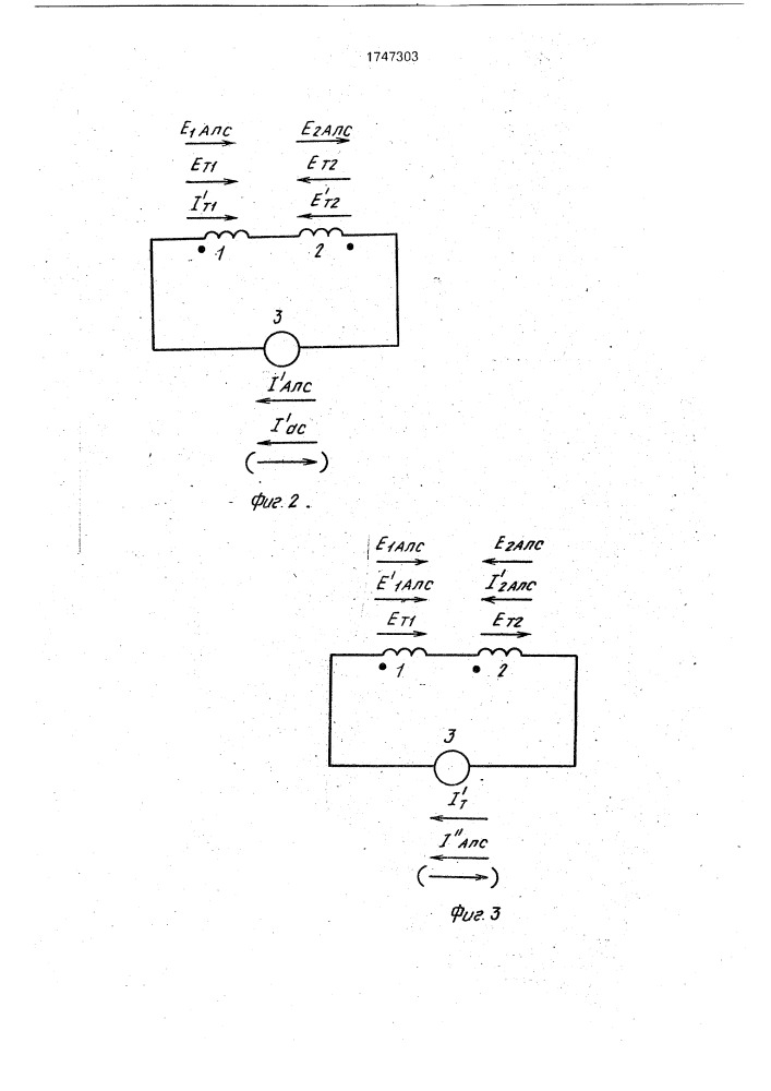 Способ определения токов в рельсовой линии (патент 1747303)