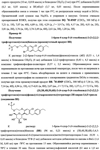 Бензиловые производные гликозидов и способы их применения (патент 2492175)