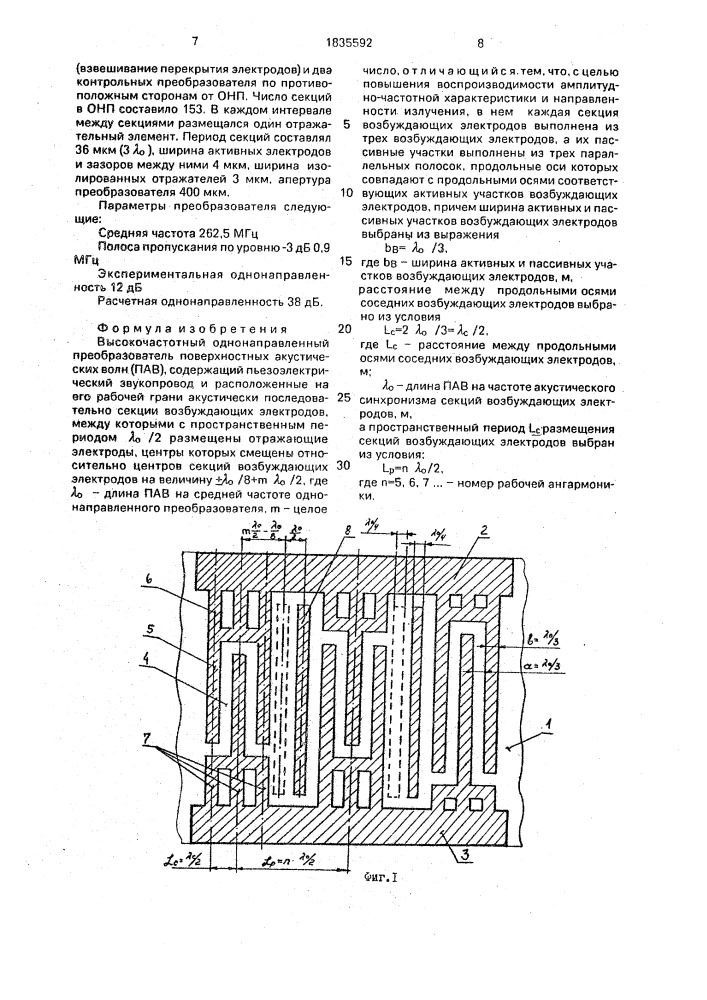 Высокочастотный однонаправленный преобразователь поверхностных акустических волн (патент 1835592)