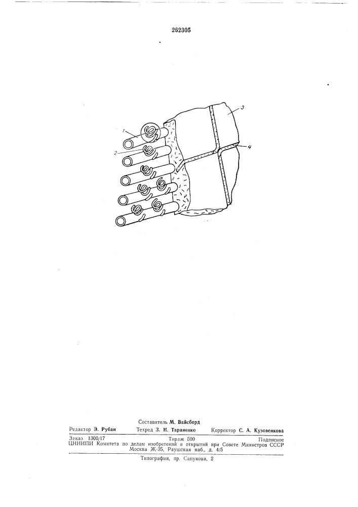Термическая изоляция (патент 262305)