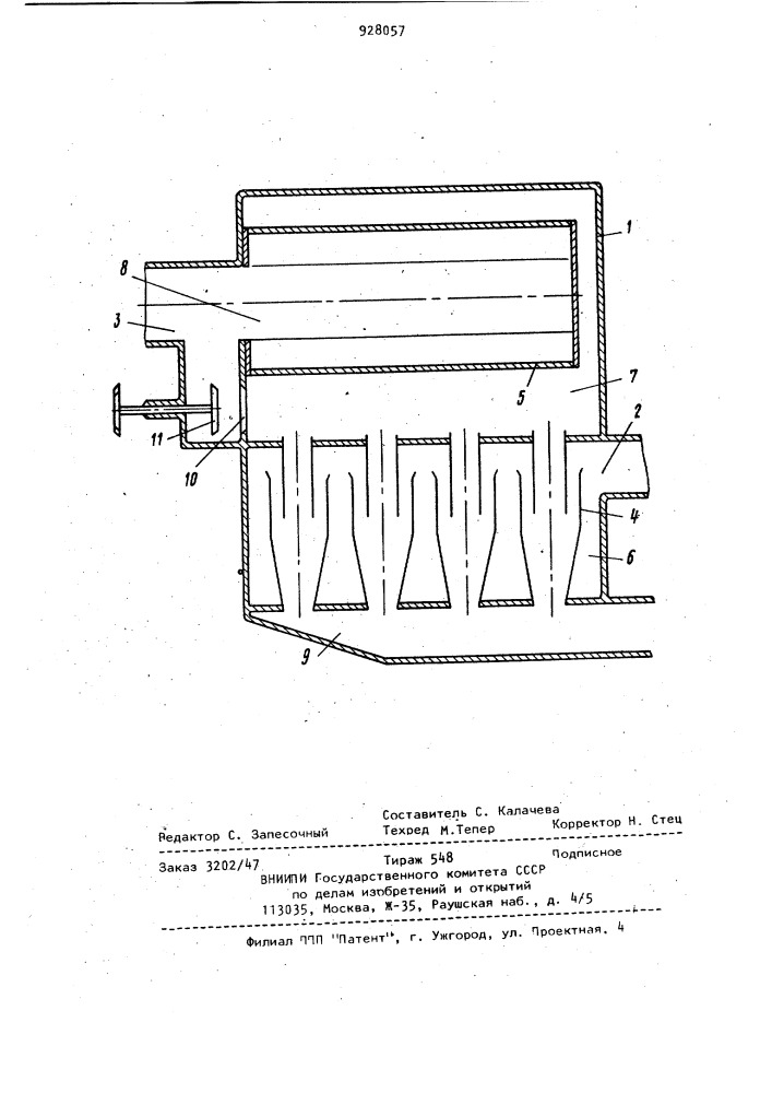 Воздухоочиститель двигателя внутреннего сгорания (патент 928057)