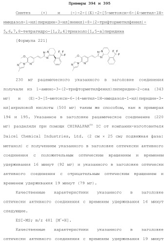 Полициклическое соединение (патент 2451685)