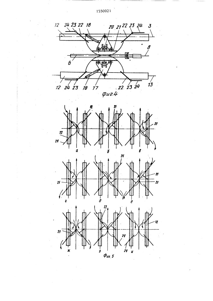 Машина для распределения балласта железнодорожного пути (патент 1550021)