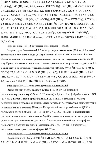 Соединение (патент 2505532)