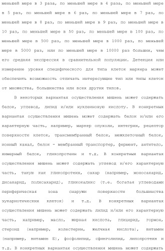 Включение адъюванта в иммунонанотерапевтические средства (патент 2496517)