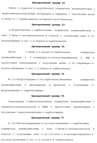 Азолкарбоксамидное соединение или его фармацевтически приемлемая соль (патент 2461551)