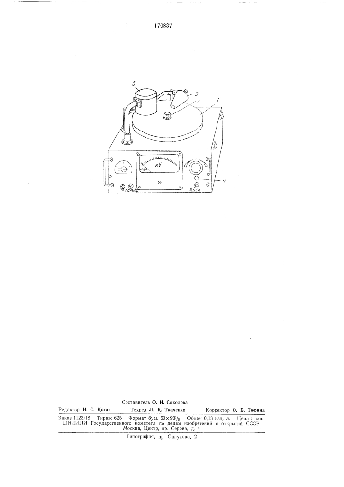 Прибор для оценки электровозбудимости пленок (патент 170837)