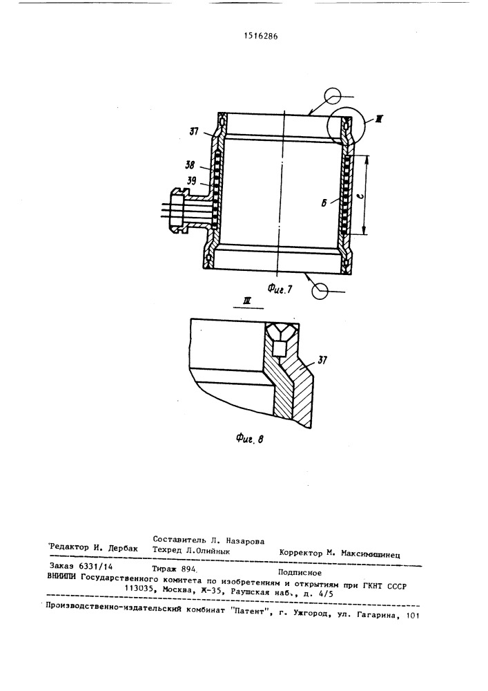 Устройство для сборки под сварку термонестойких изделий (патент 1516286)