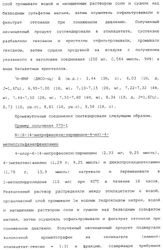 Азотсодержащие ароматические производные, их применение, лекарственное средство на их основе и способ лечения (патент 2264389)