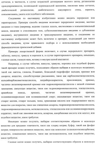 Новое производное пиррола, имеющее в качестве заместителей уреидную и аминокарбонильную группу (патент 2485101)