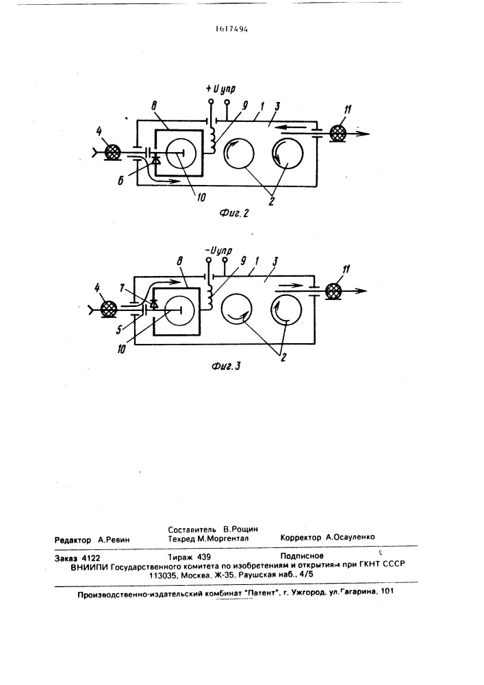 Фазовый манипулятор (патент 1617494)