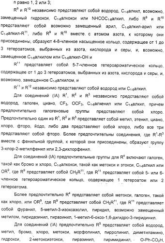 N-пиразинилфенилсульфонамиды и их применение при лечении опосредованных хемокинами заболеваний (патент 2312105)