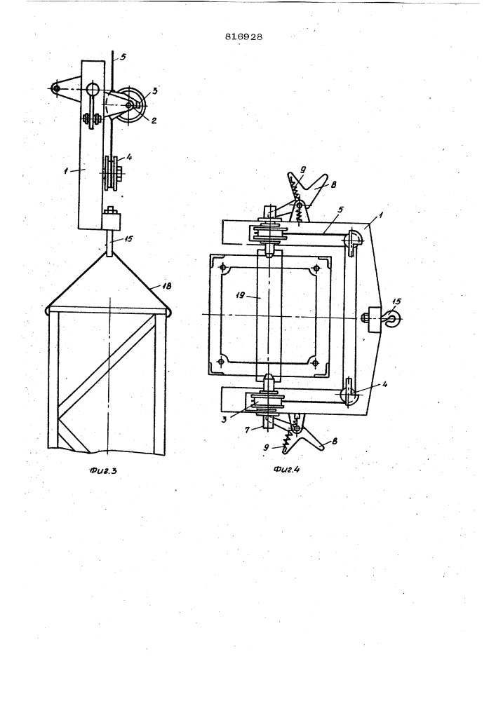 Устройство для подъема длинномерныхгрузов (патент 816928)