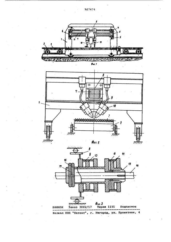 Установка для приварки шипов к трубным панелям (патент 927474)