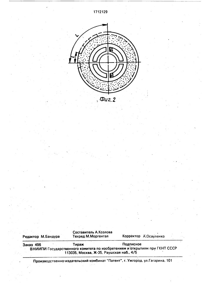 Способ шлифования с пульсирующей зоной контакта (патент 1712129)