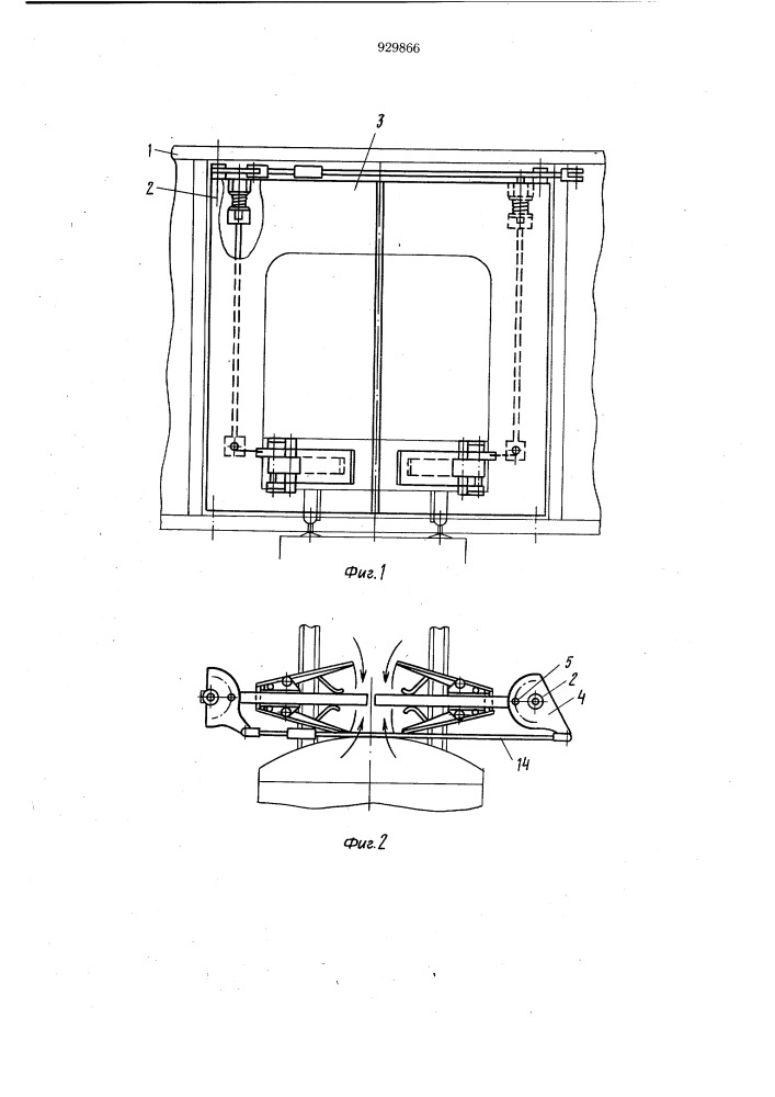 Шахтная вентиляционная дверь (патент 929866)