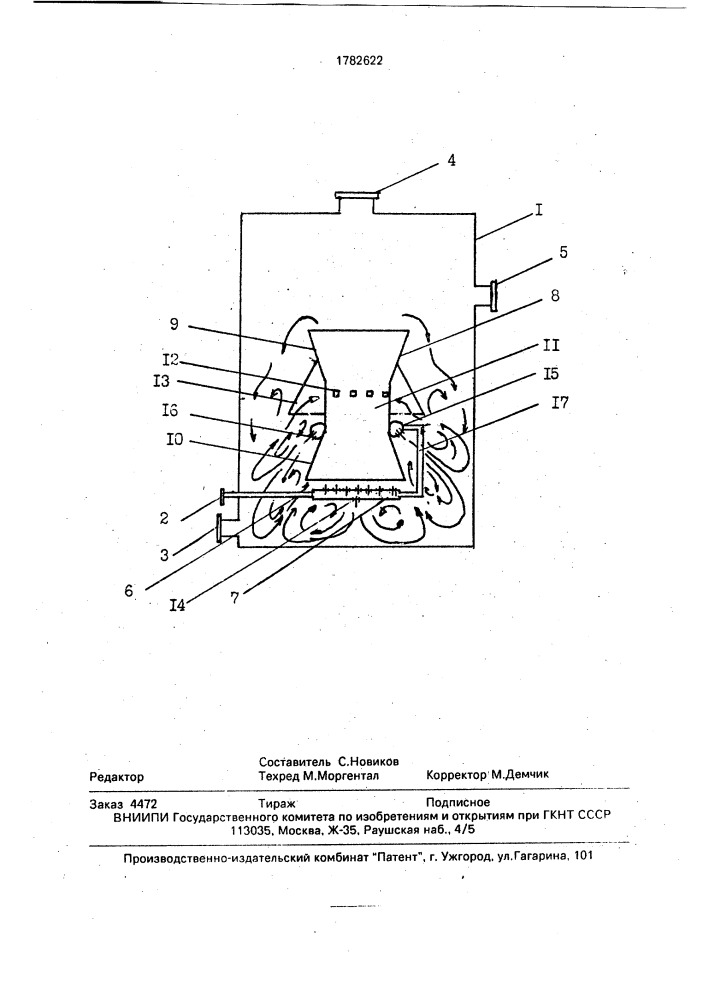 Массообменный аппарат (патент 1782622)