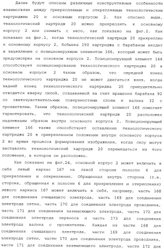 Картридж со светочувствительным элементом, картридж с проявителем и технологический картридж (патент 2402797)