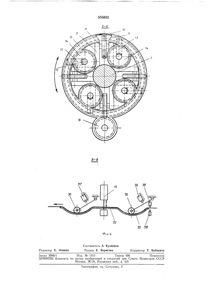 Устройство для изготовления спиральношовных резинотканевых труб (патент 355032)