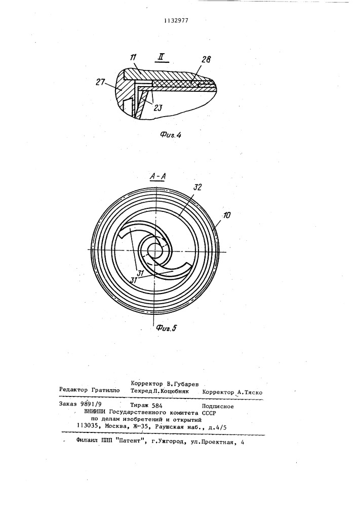 Планетарная центробежная мельница (патент 1132977)