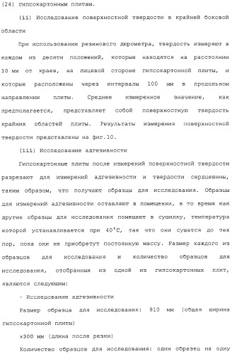 Устройство и способ для фракционирования гипсовой суспензии и способ производства гипсокартонных плит (патент 2313451)